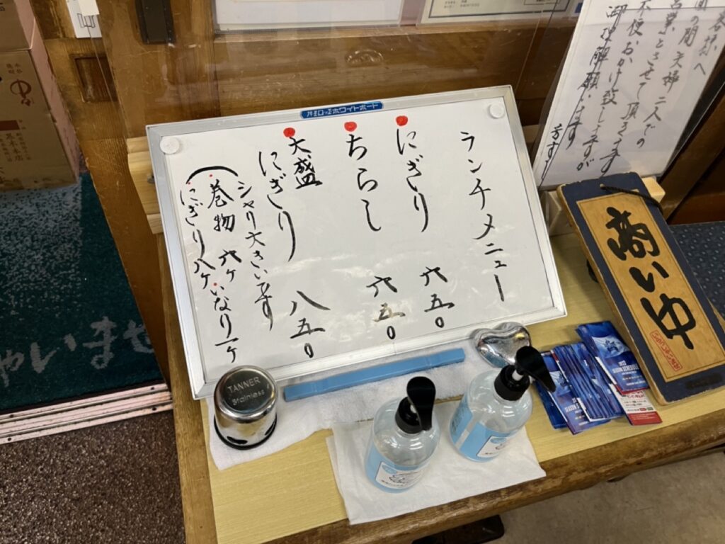 ランチメニュー_芳すし@関内