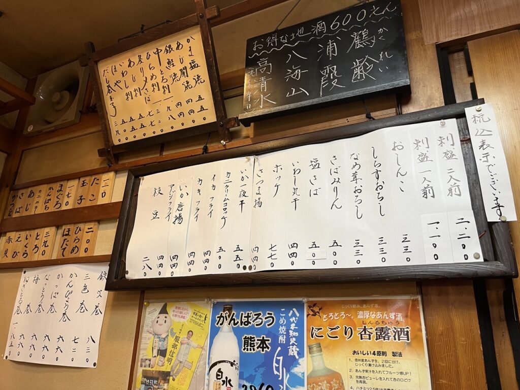 芳すしの夜のメニュー