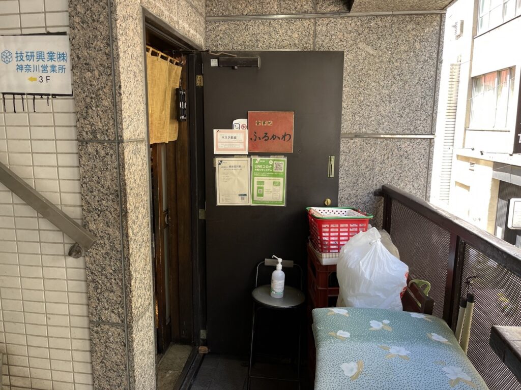 ふるかわの入り口