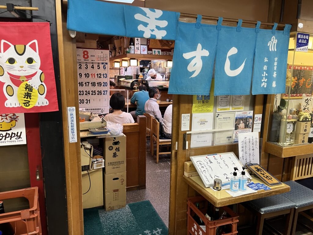 芳すしの店内