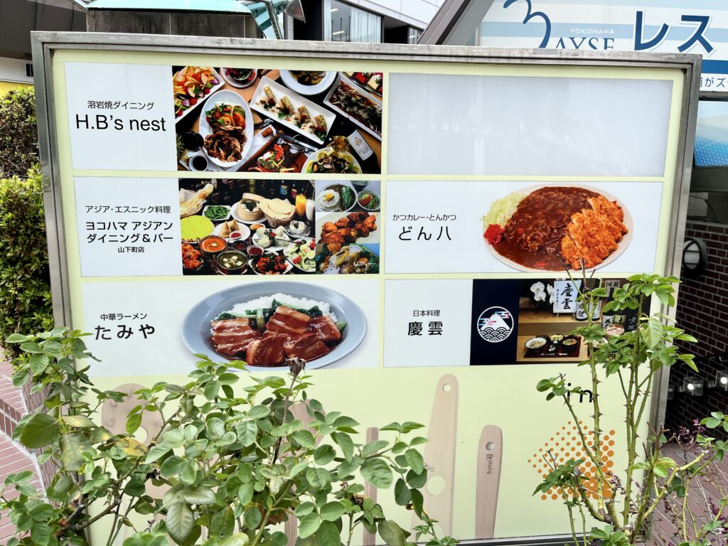 産業貿易センタービルのどん八の案内版