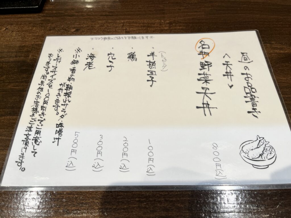 関内農園＿メニュー