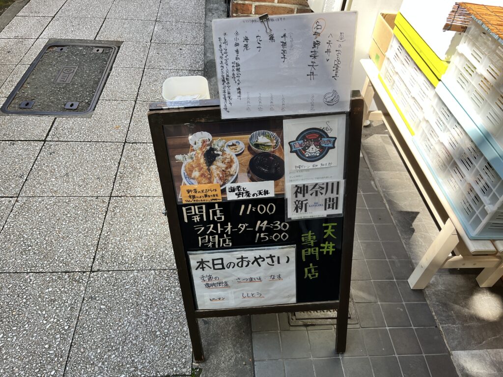 関内農園＿外のメニュー