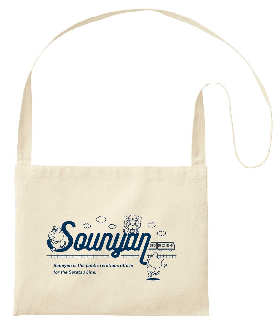 そうにゃんスタンプラリー2023のコンプリート賞のオリジナルサコッシュ